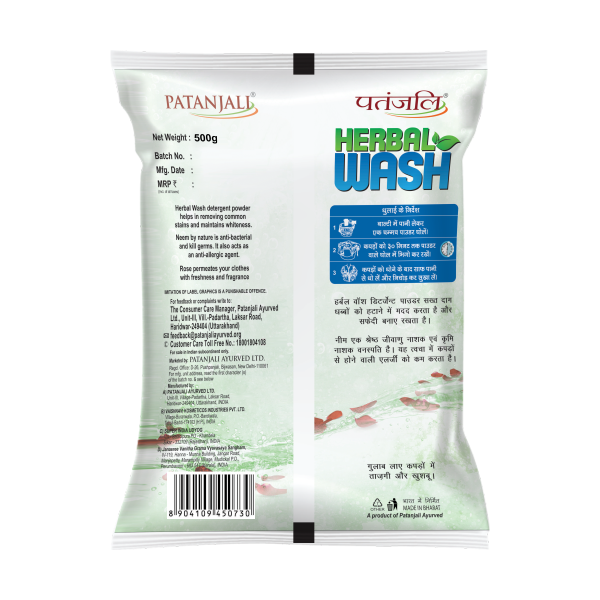 Patanjali Herbal Wash Detergent Powder 500 GM Buy Online