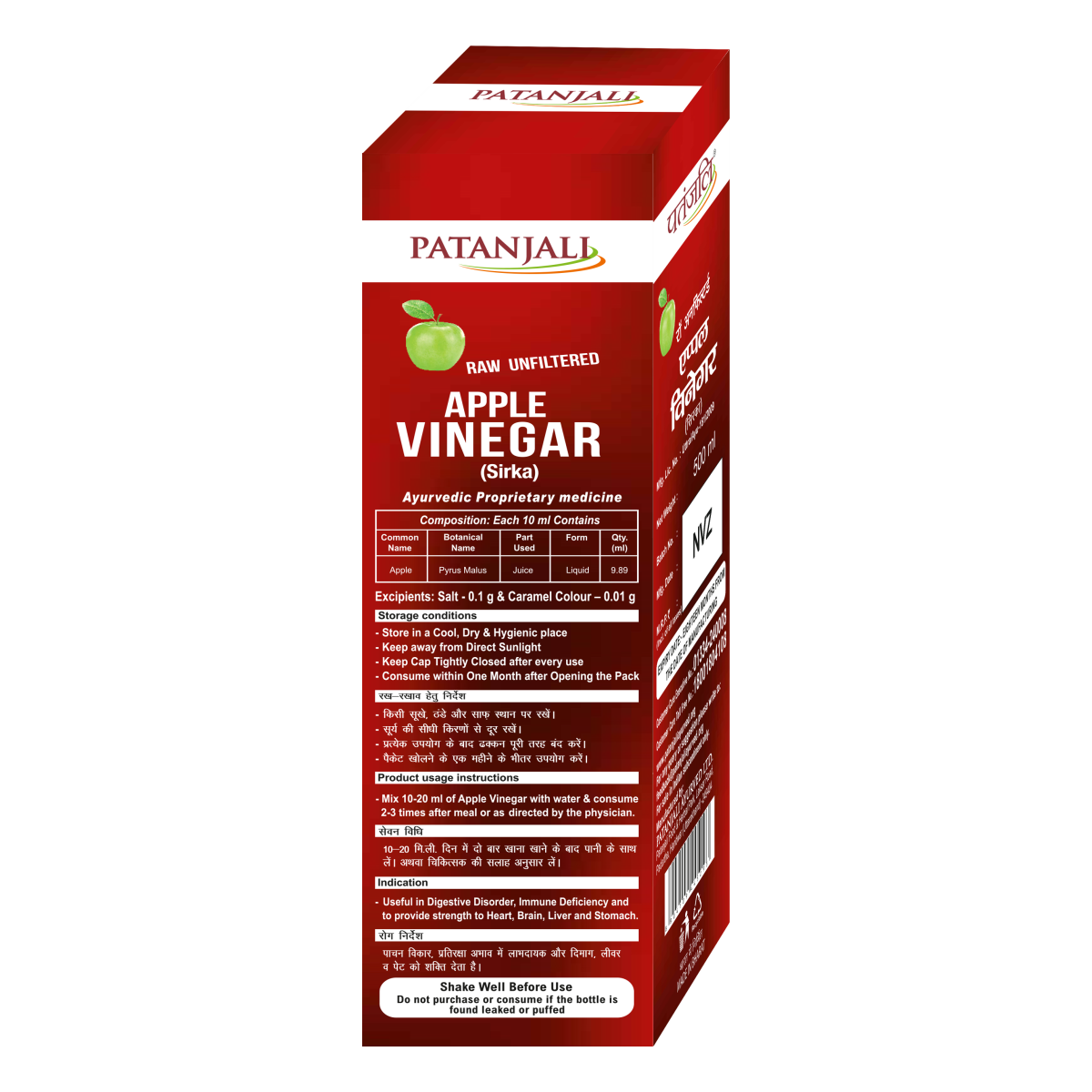 Patanjali APPLE VINEGAR(Sirka) 500 ML Buy Apple Sirka Online