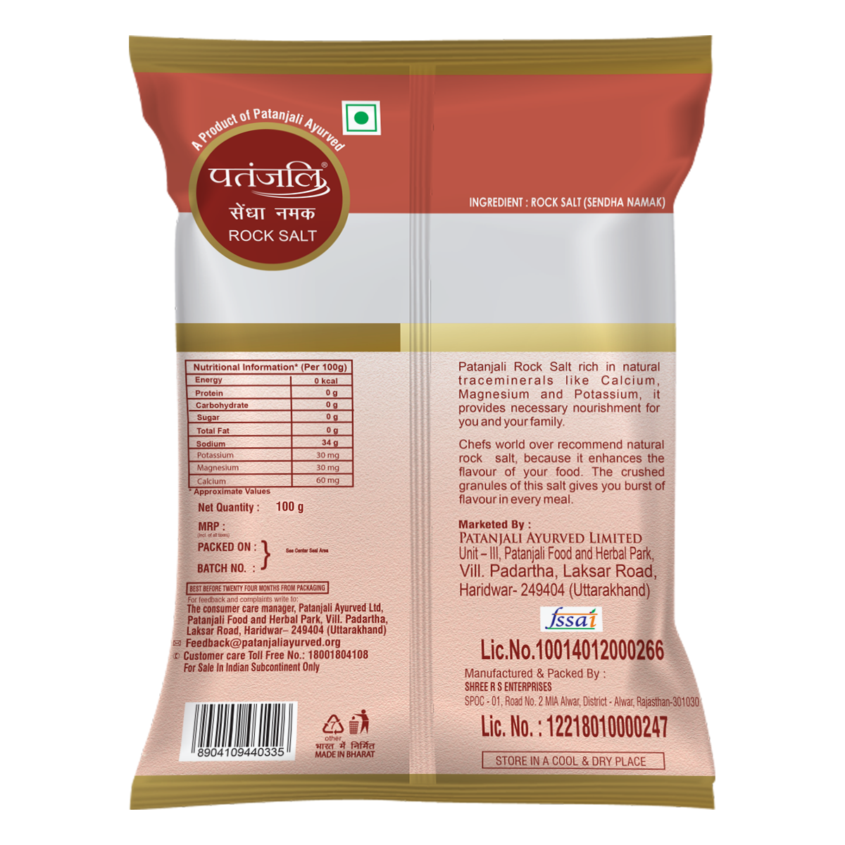 Patanjali Sendha Namak Buy Rock Salt Online