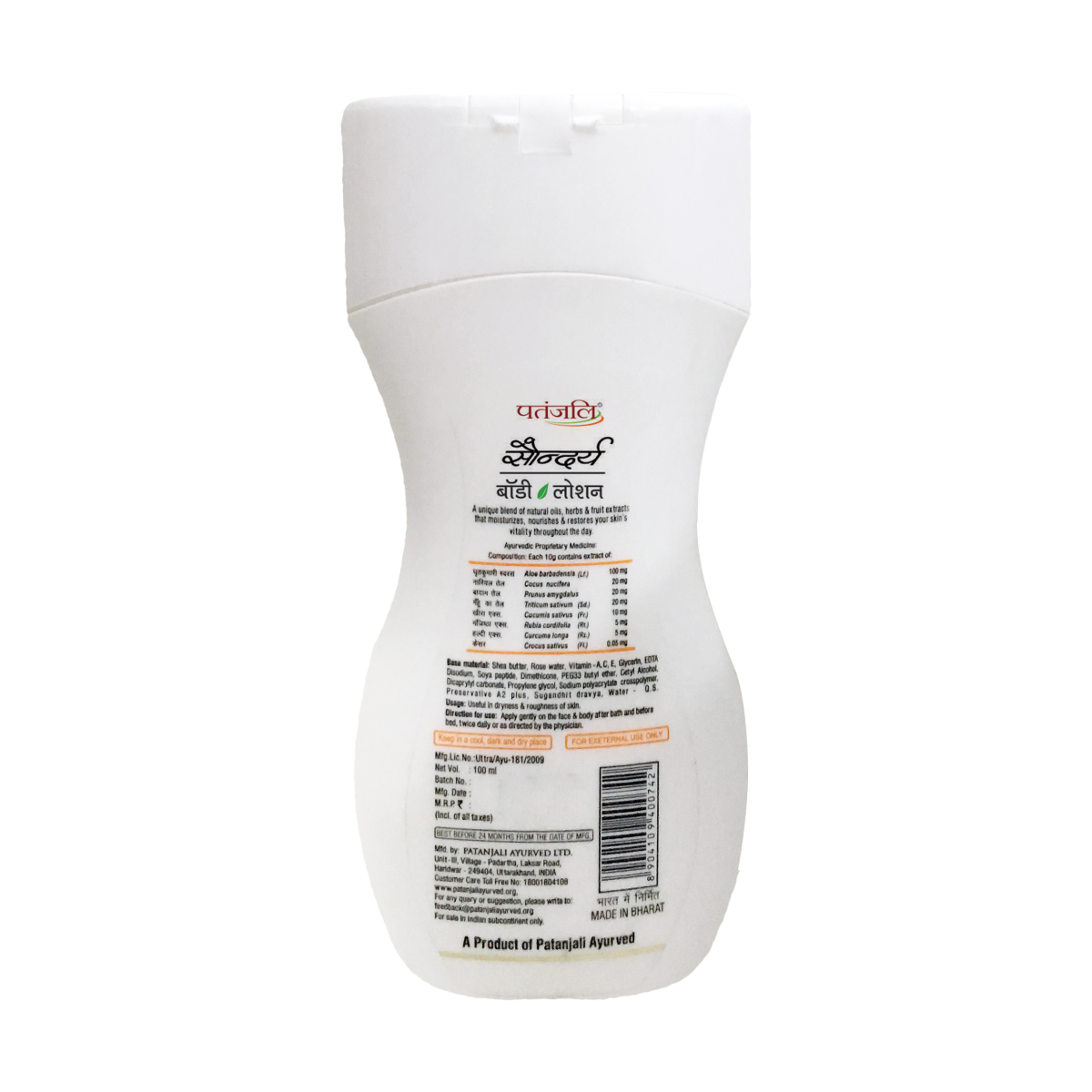 Herbal Body Lotion Patanjali Ayurvedic SAUNDARYA BODY LOTION 100 ML