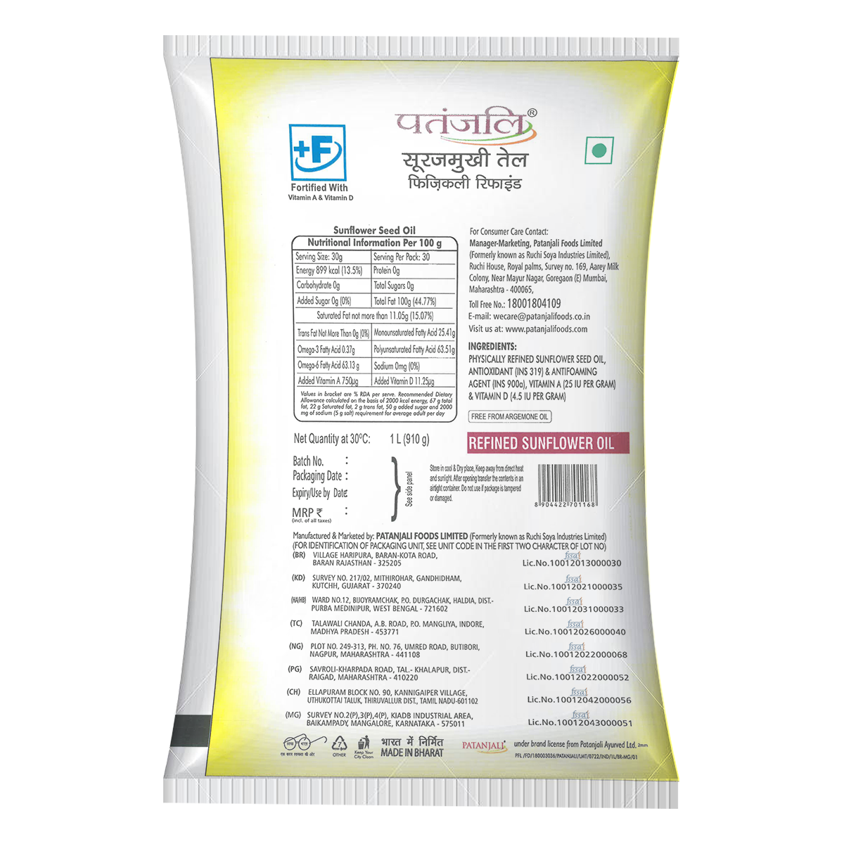 Patanjali FORTIFIED SUNFLOWER OIL (POUCH) 1 ltr Edible Oil Buy Online