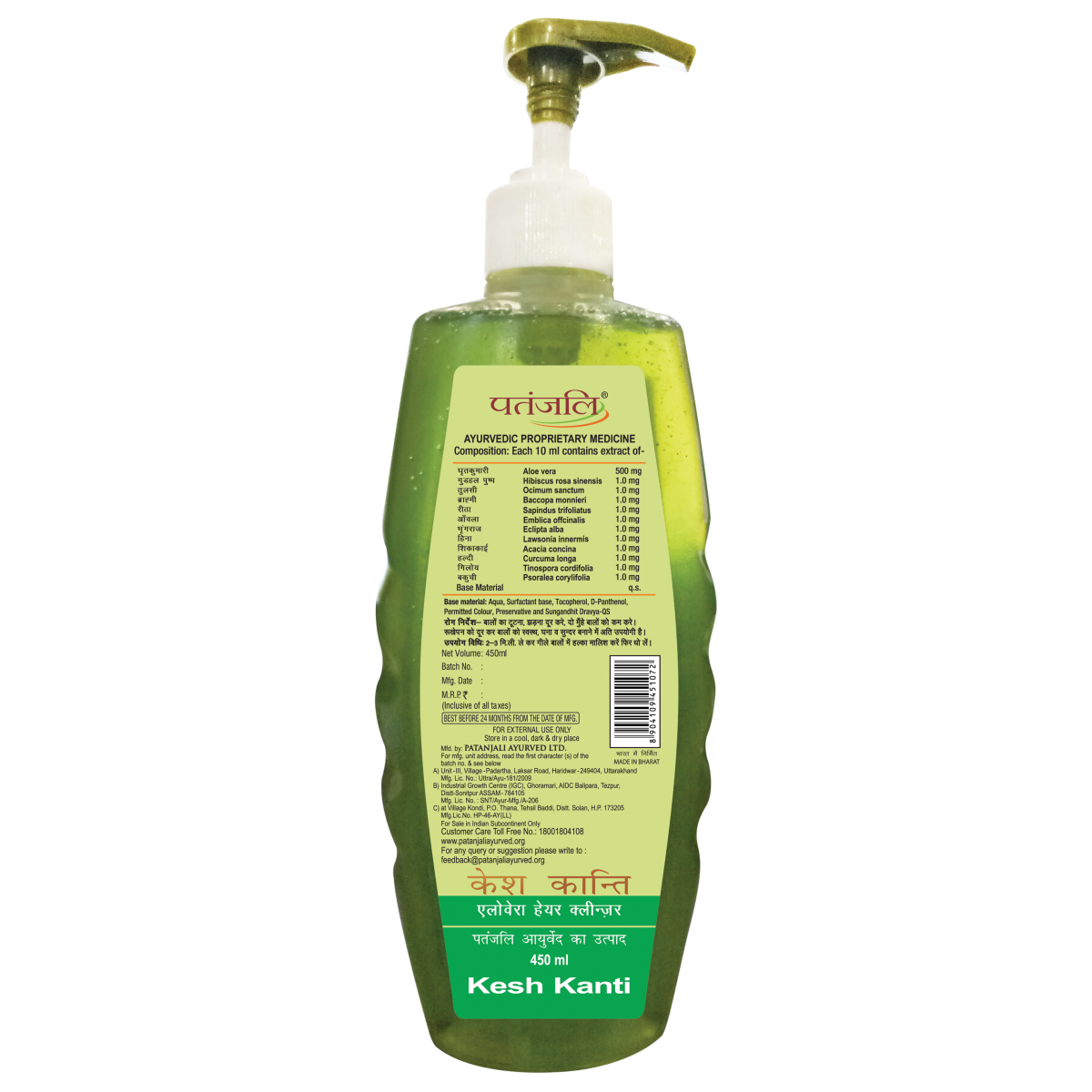 Patanjali Kesh Kanti Aloe Vera Haarshampoo – 200 Ml – Sanfte Reinigung Mit Aloe Vera