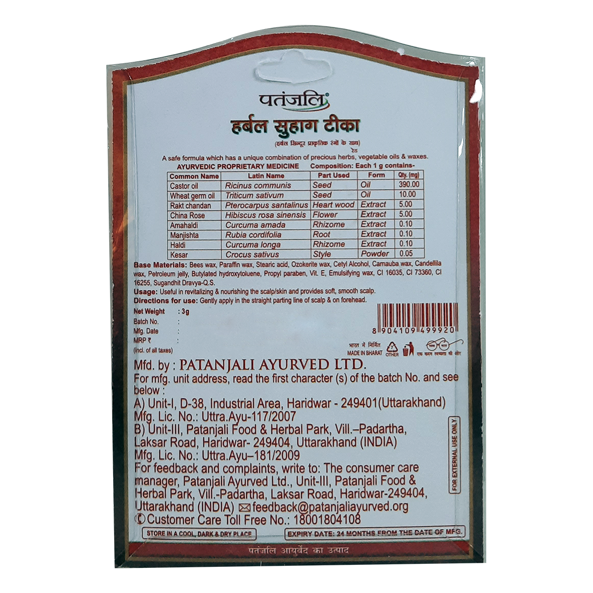 Patanjali HERBAL SUHAG TEEKA RED 3 G Buy Online