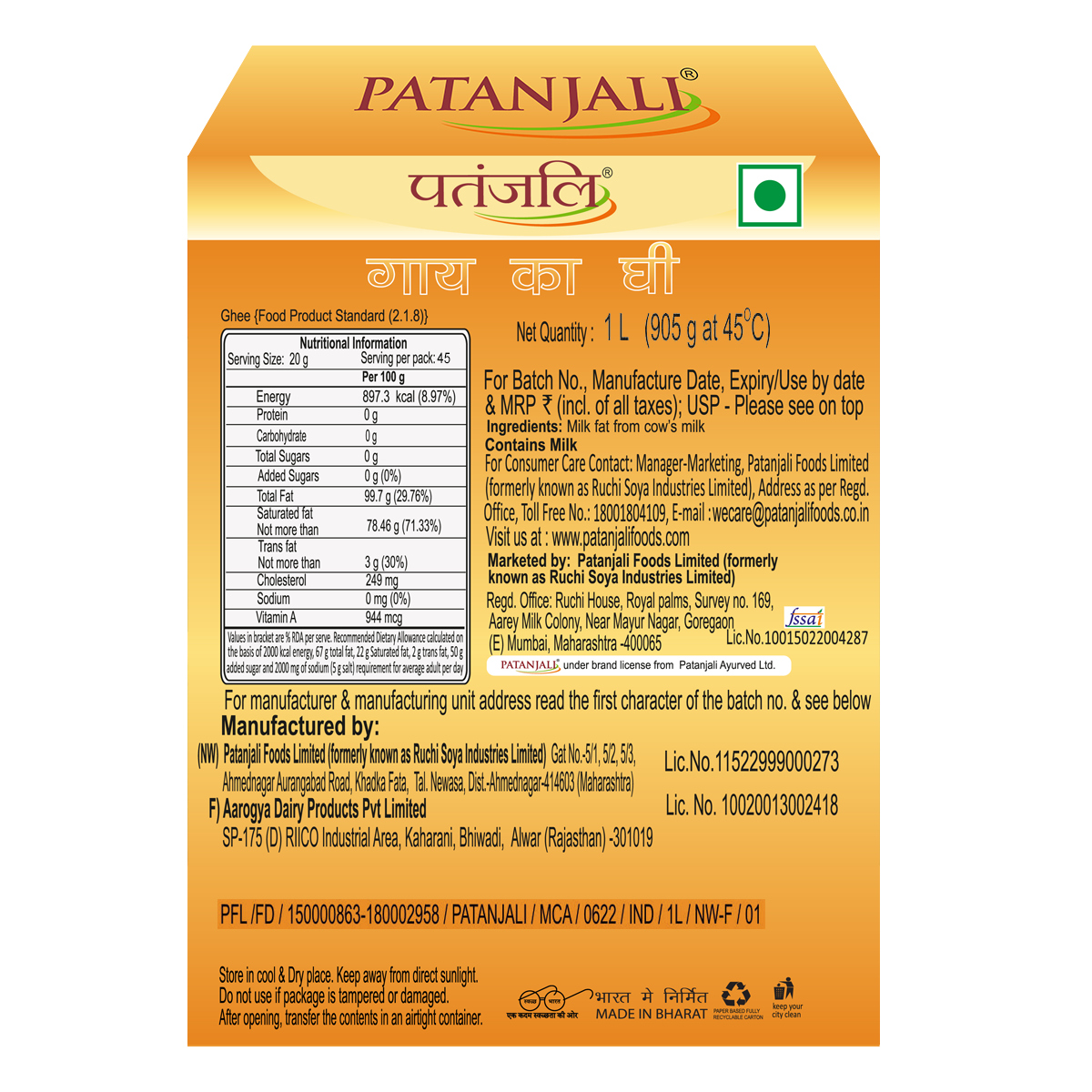 Patanjali Cow Ghee 1 Ltr Pure ghee online desi ghee online, pure