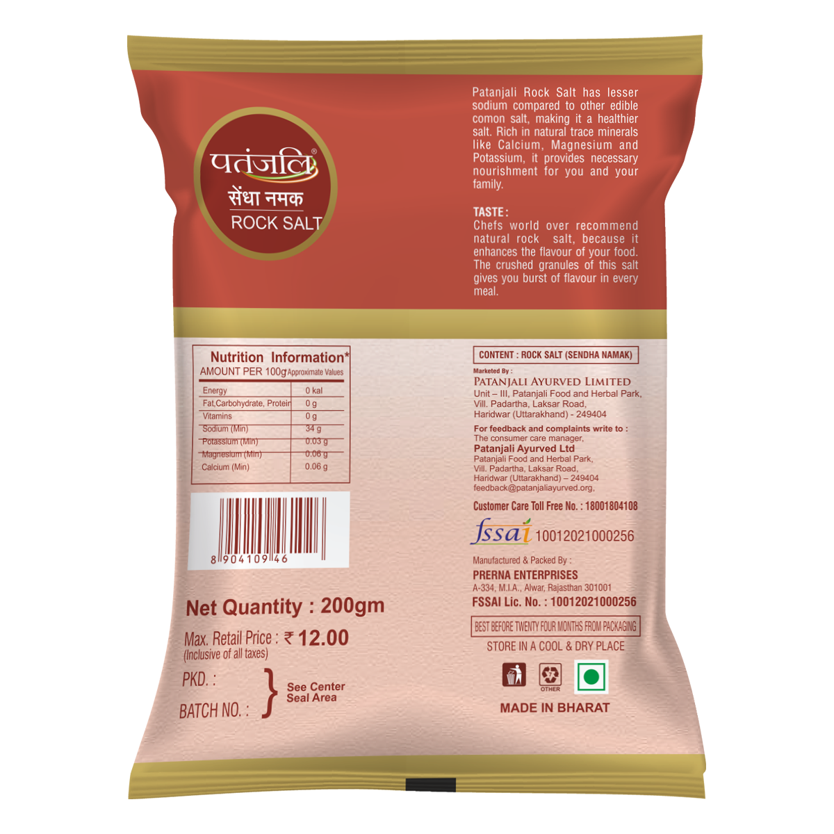 Patanjali Sendha Namak Buy Rock Salt Online