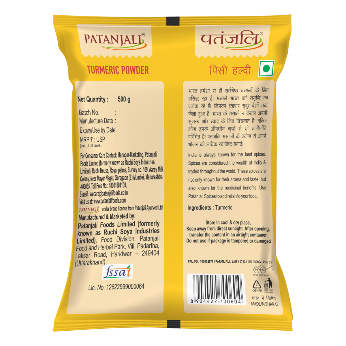 Patanjali TURMERIC POWDER 500 g Buy Online