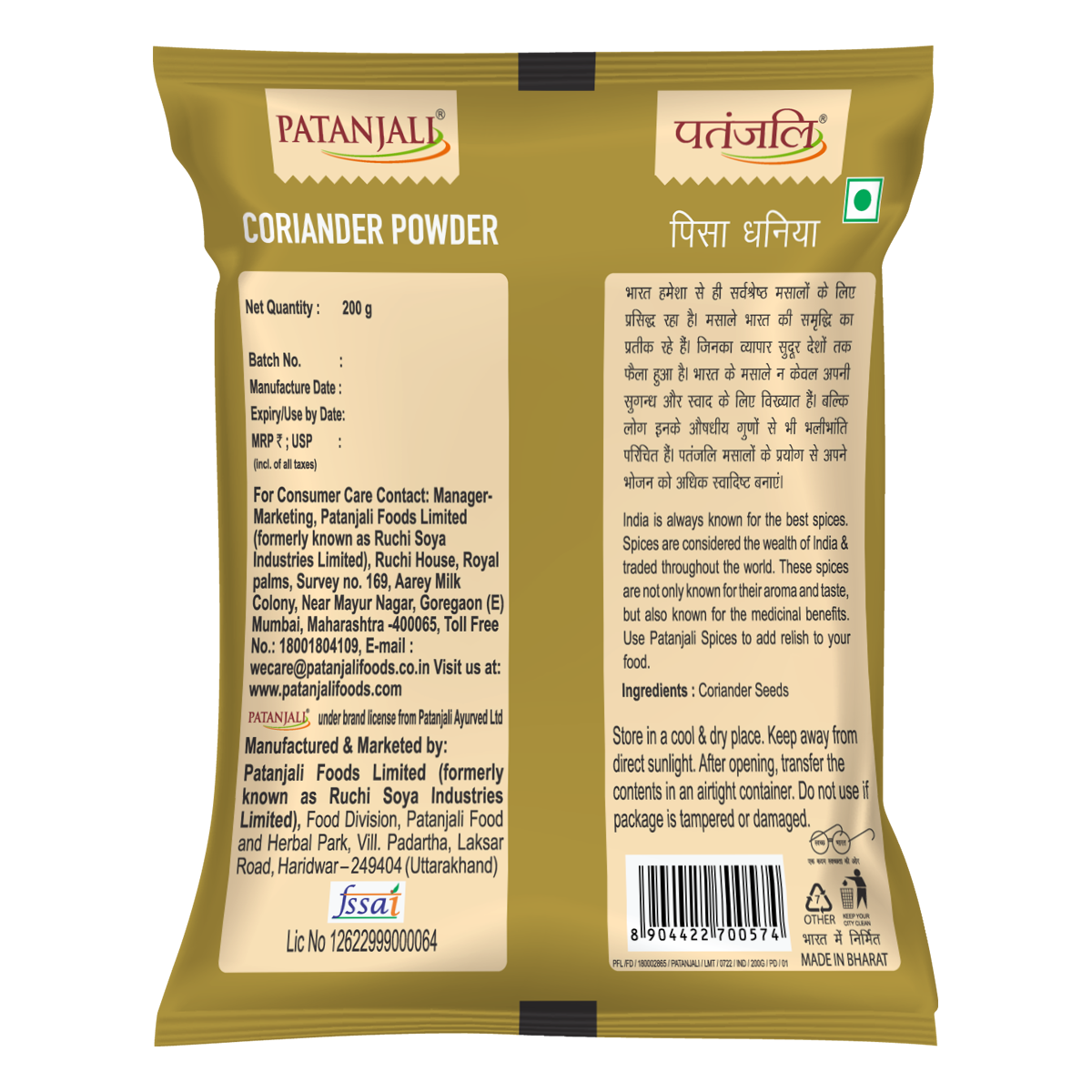 Patanjali CORIANDER POWDER (Dhania Powder) 200 G Buy Online