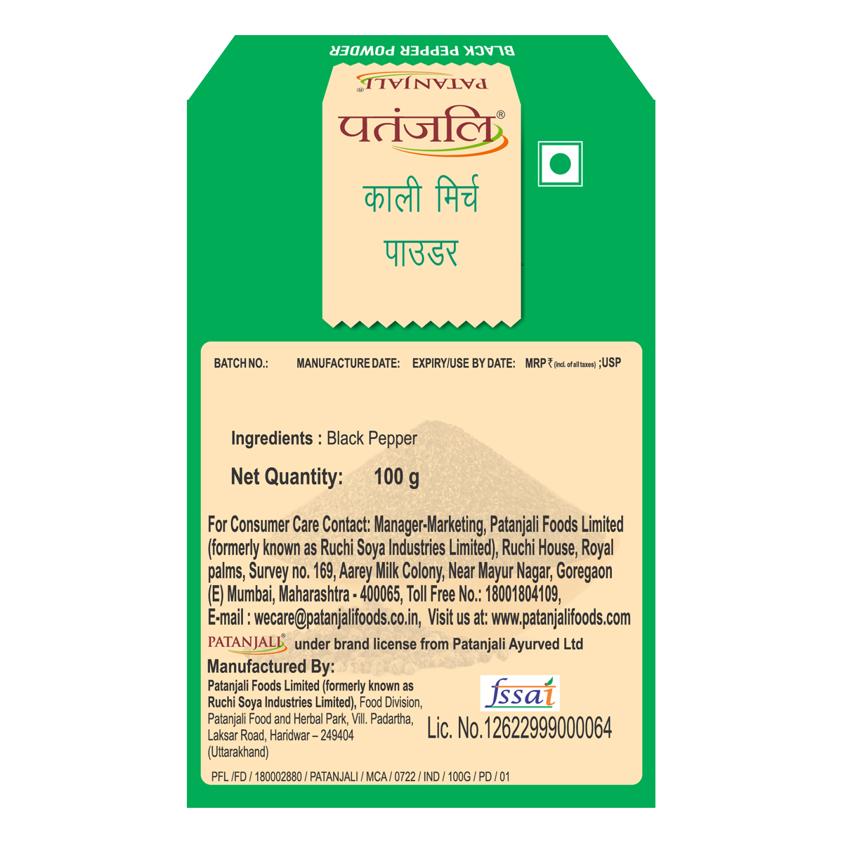 Patanjali Black Pepper Powder 100 gm Buy Online