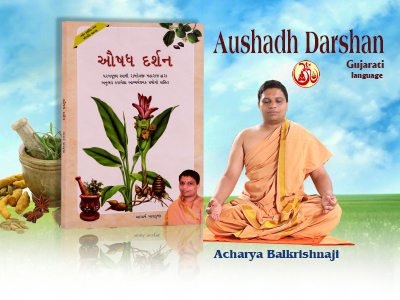 Download Aushadh Darshan Pdf Free Free Download Aushadh Darshan Pdf Free Free