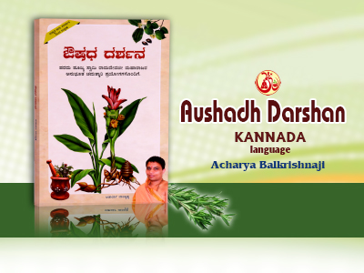 Download Aushadh Darshan Pdf Free Free Download Aushadh Darshan Pdf Free Free