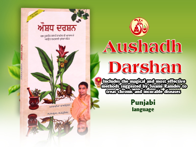 Download aushadh darshan pdf free free full Download aushadh darshan pdf free free full