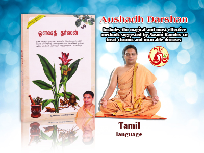 Download Aushadh Darshan Pdf Free free Download Aushadh Darshan Pdf Free free
