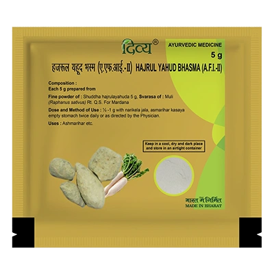 Divya Hazrulyahud Bhasma