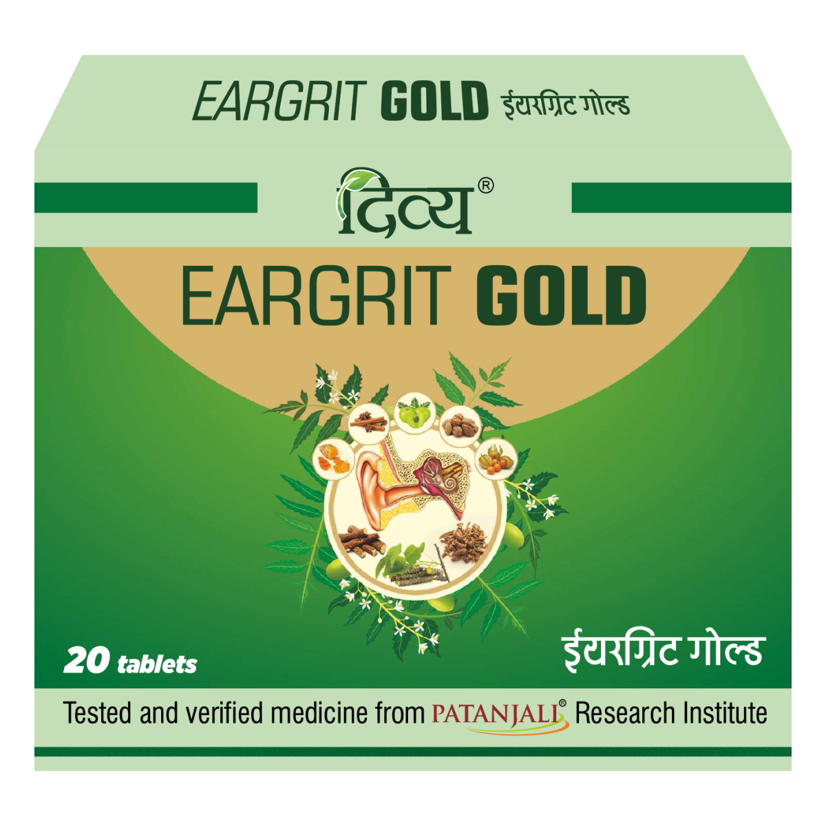 1688119906EargritGold20N1.png