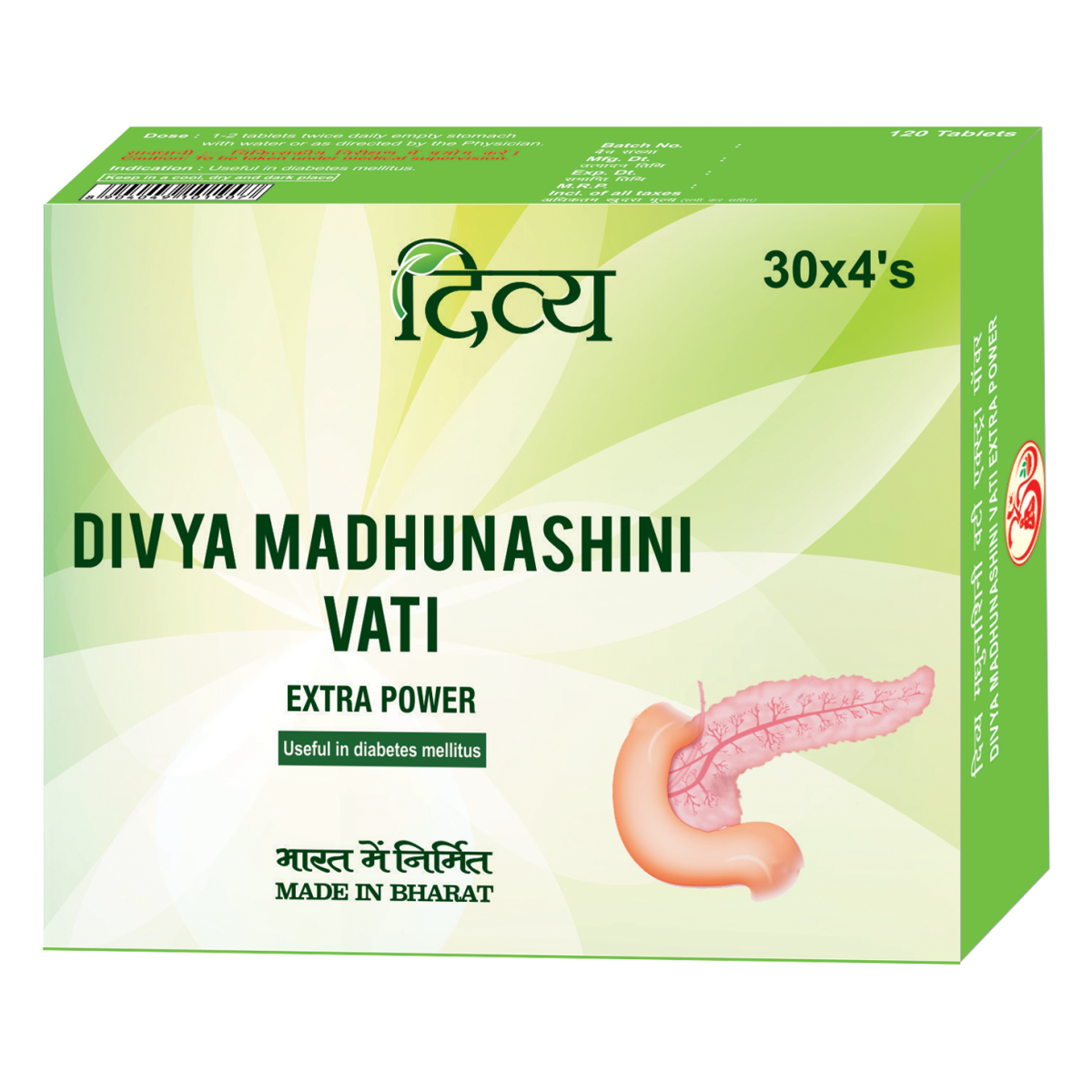 Divya Madhunashini Vati Extra Power