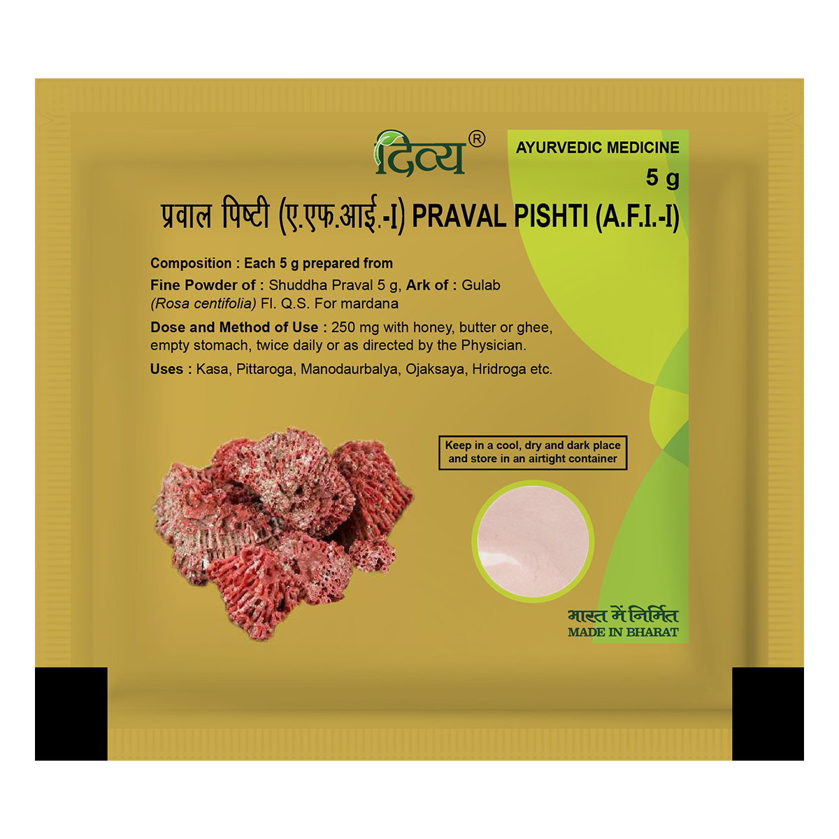 1688206200PravalPishti5g1.png