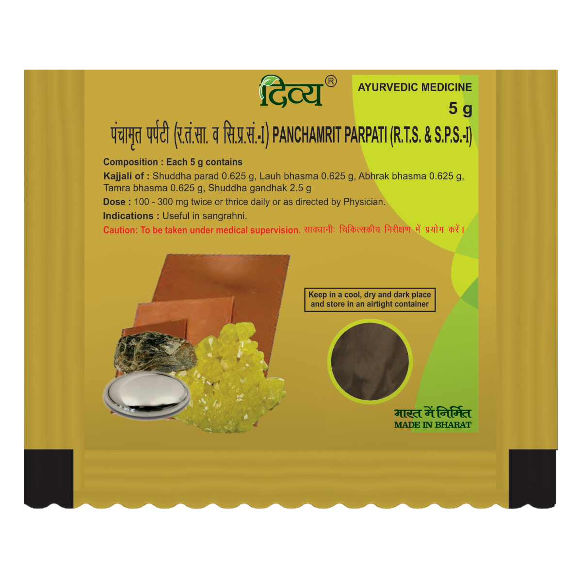 1688452670PANCHAMRITPARPATI5g1.png