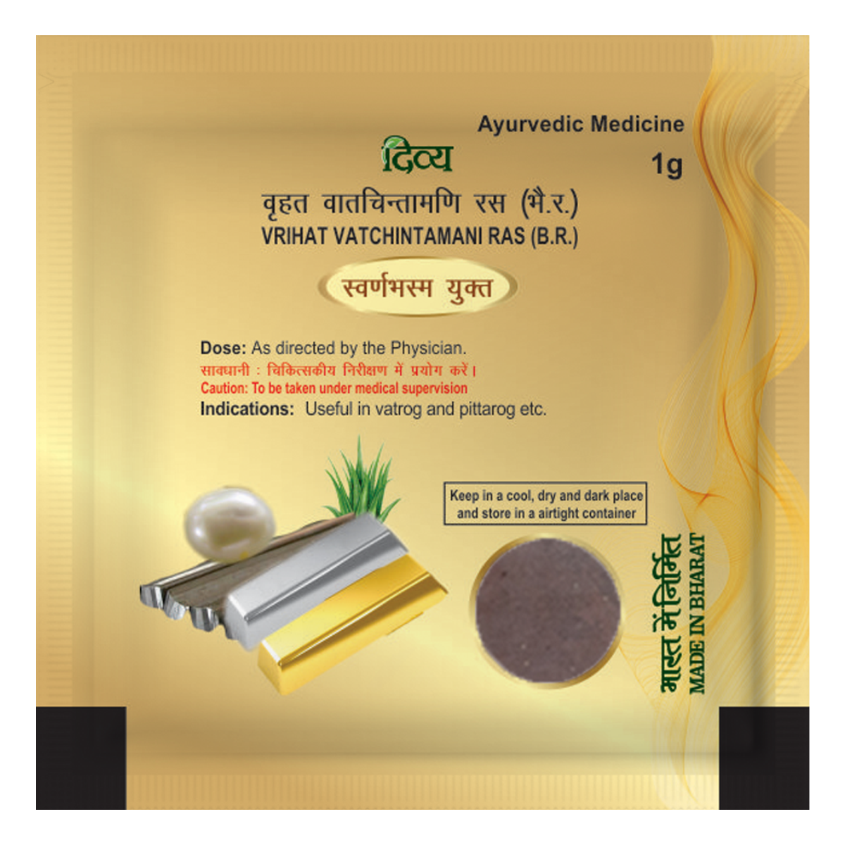 1688453487VrihatVatChintamaniRas1Gm1.png