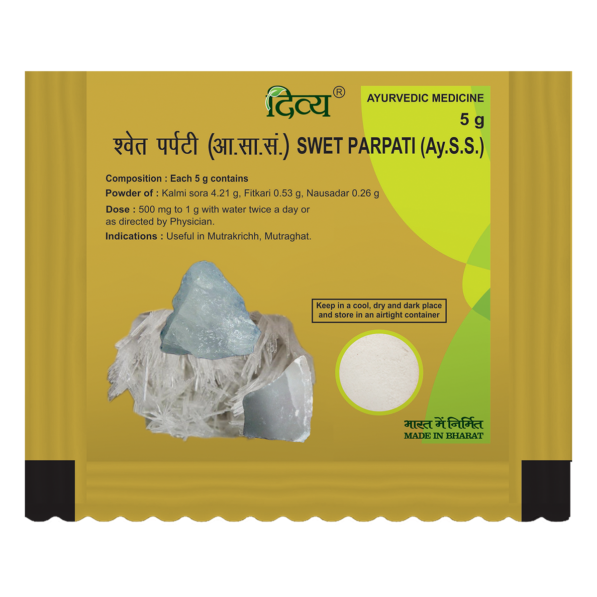 1688453553SWETPARPATI5g1.png