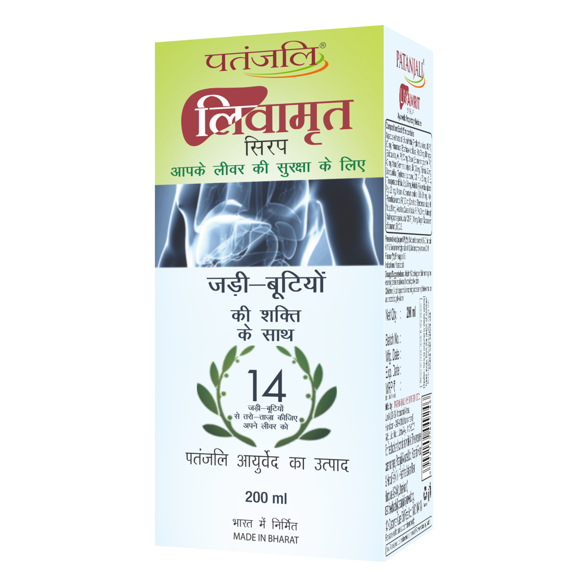 Patanjali Liv- Amrit Syrup 