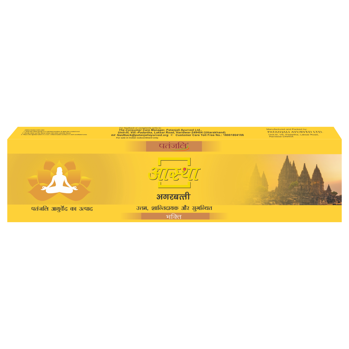 1688621922AgarbattiBhakti20g2.png
