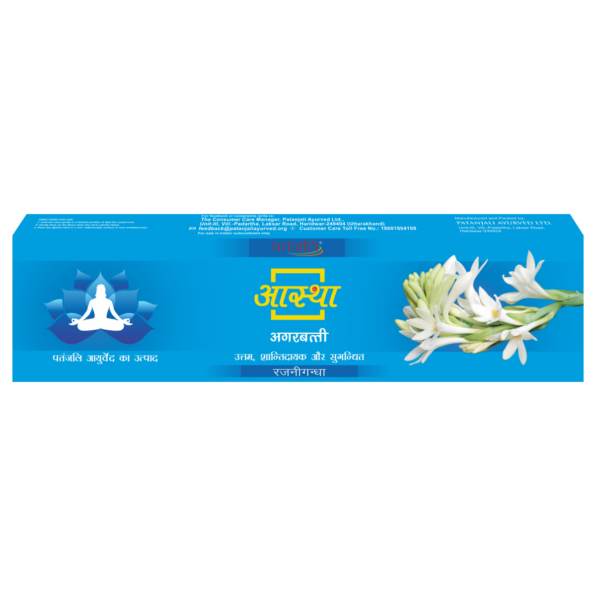 Buy Patanjali AASTHA AGARBATTI RAJNIGANDHA 20 g Buy Online