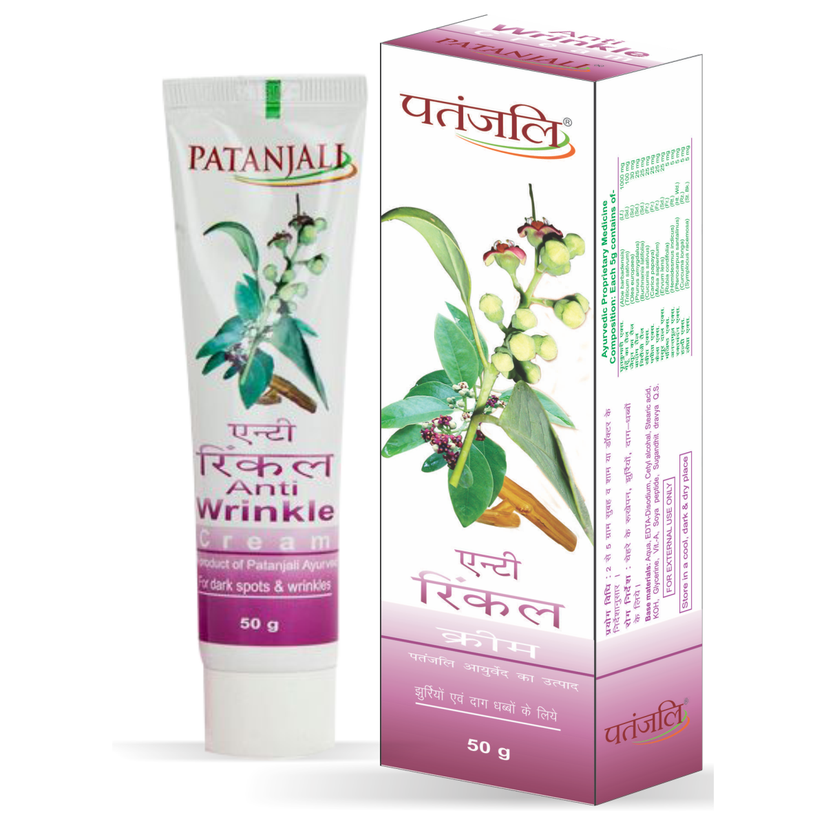 Patanjali Anti Wrinkle Cream