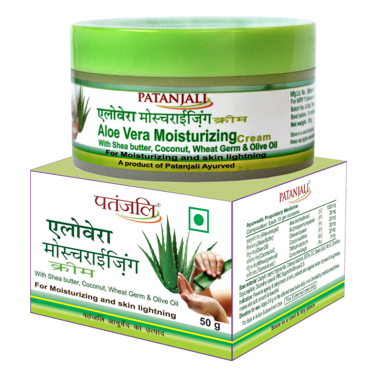 Patanjali Aloevera Moisturizing Cream