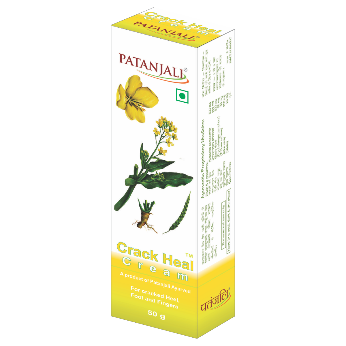 Patanjali Crack Heal Cream