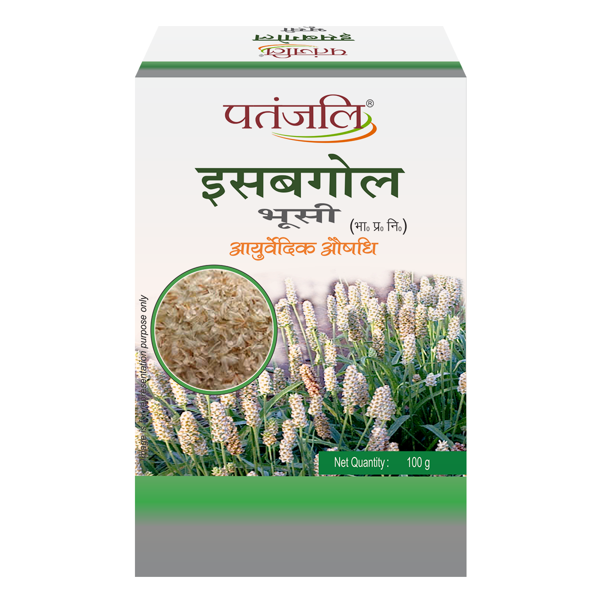 Baidyanath Vansaar Isabgol Psyllium Husk for Immunity & Constipation Relief  Powder: Buy box of 200 gm Powder at best price in India | 1mg