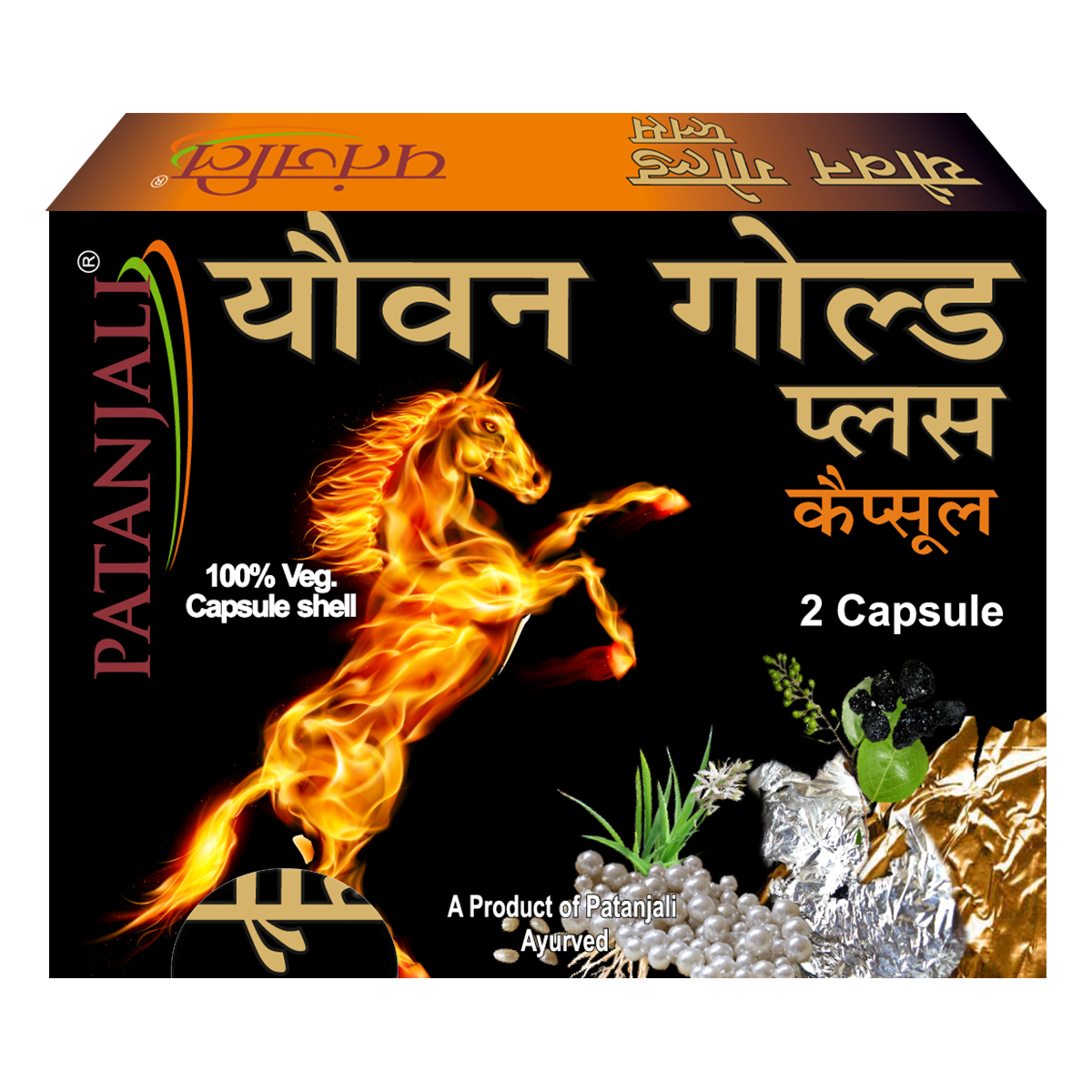 Patanjali Youvan Gold Plus - 2 Capsules