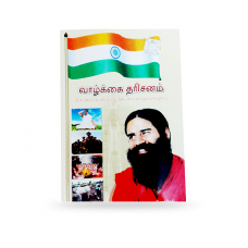 JIVAN DARSHAN TAMIL