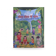 KHEL KHEL MAIN YOG CLASS 1 AND 2 HINDI