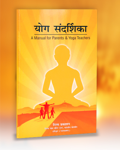 Baba Ramdev Yoga Book In Hindi
