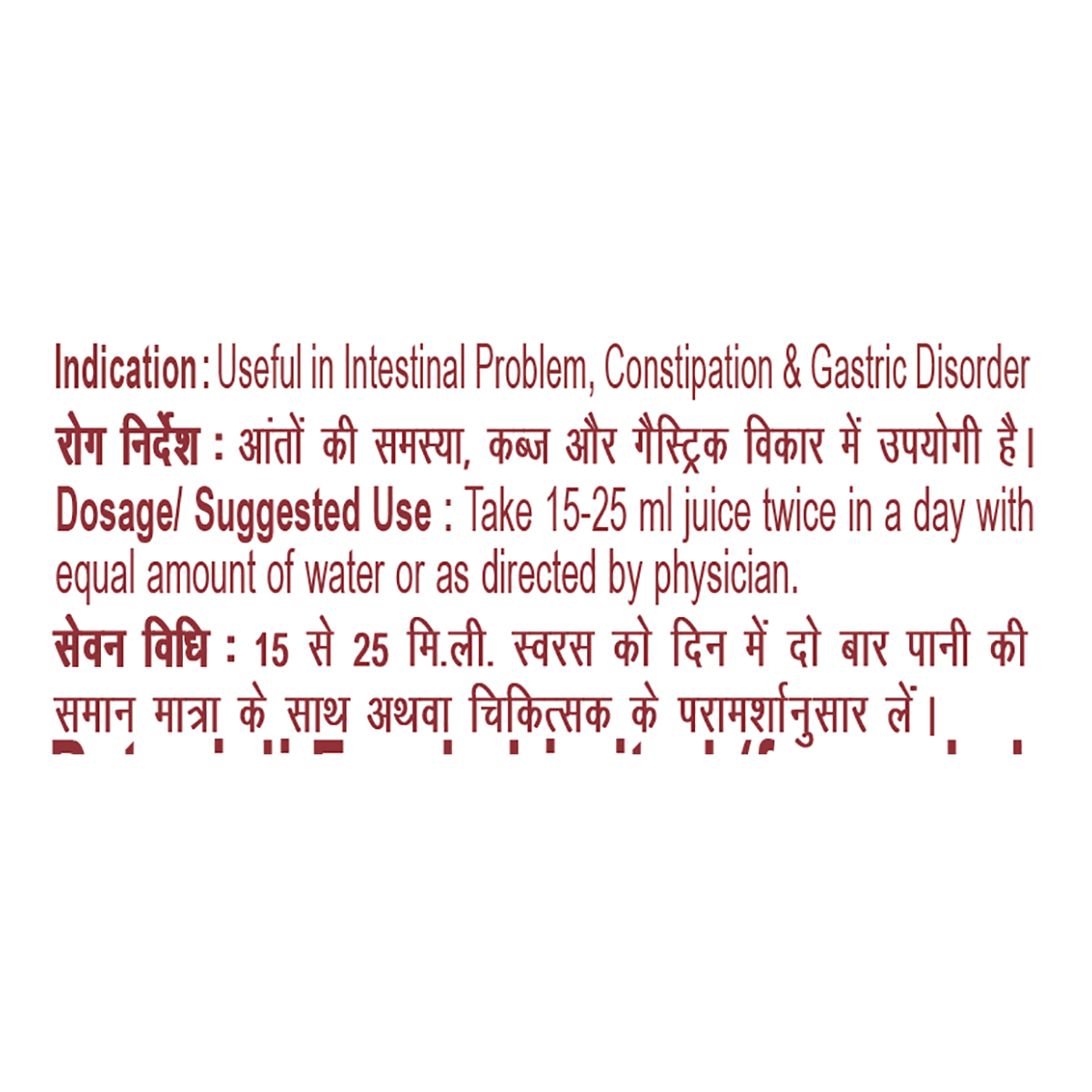 Patanjali AmlaAloevera with Wheat grass 500 ml Buy Online