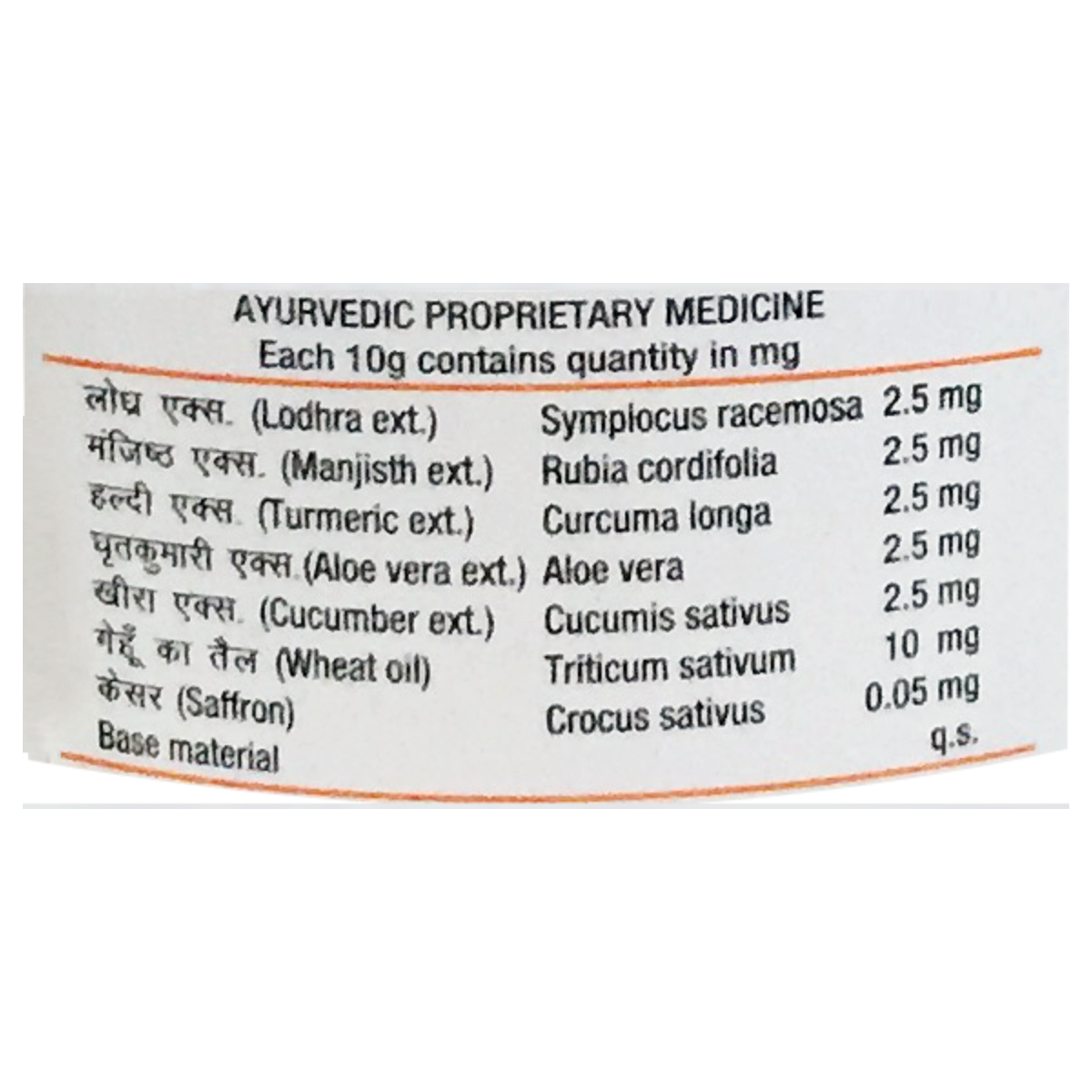 Patanjali Body Lotion 100 ml Buy Online