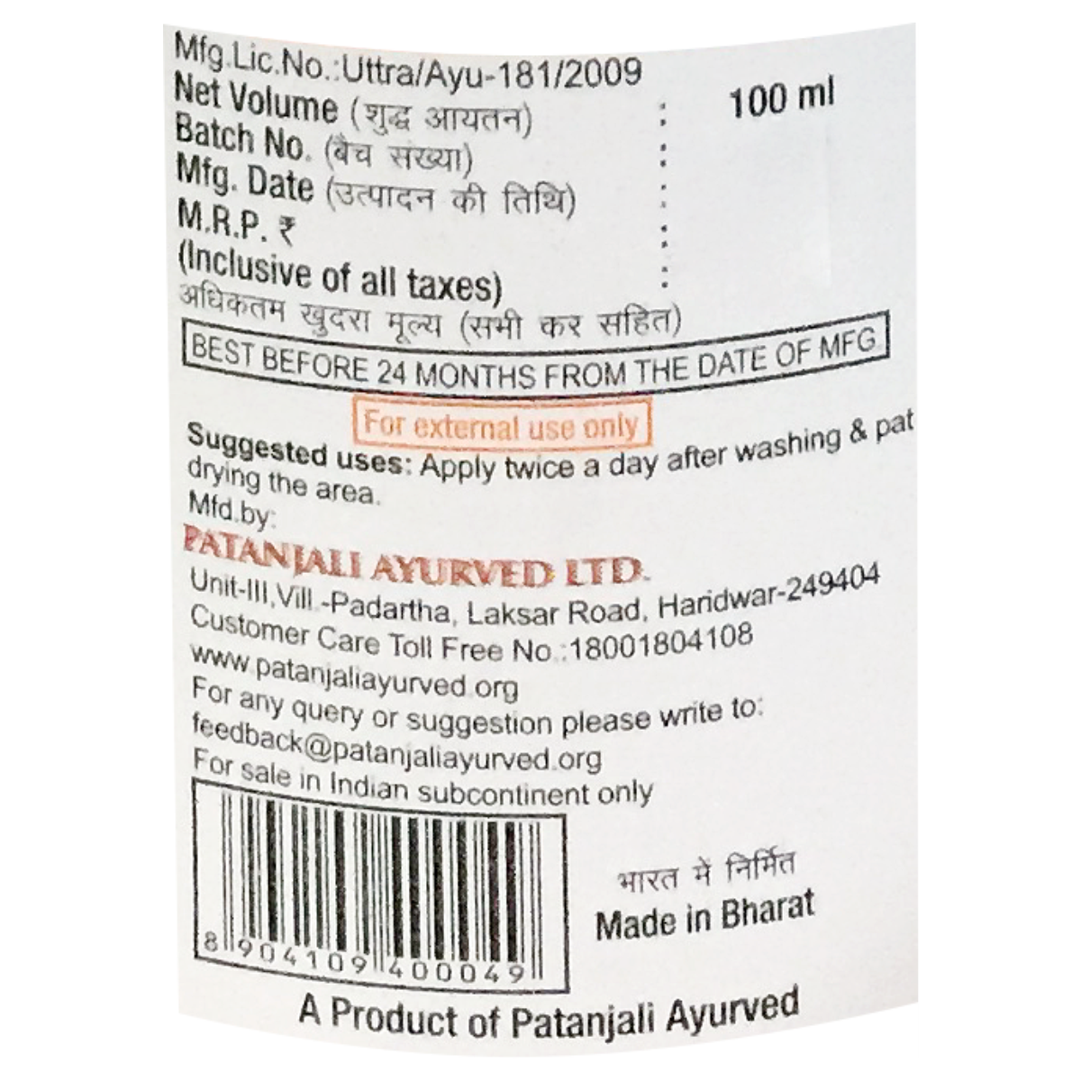 Patanjali Body Lotion 100 ml Buy Online