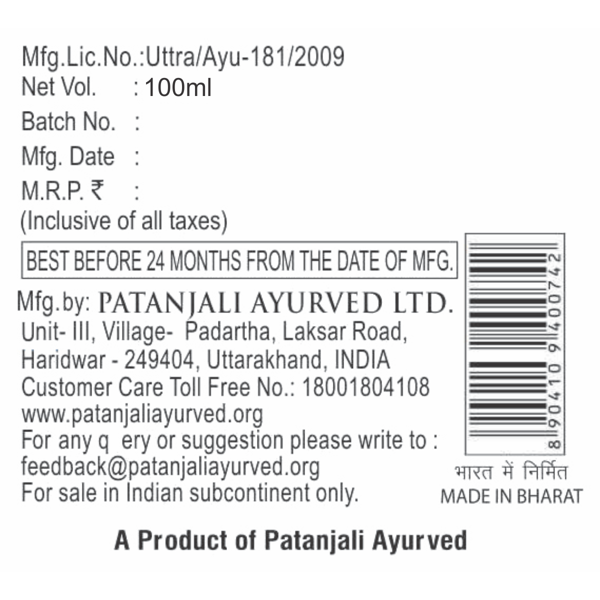 Herbal Body Lotion Patanjali Ayurvedic SAUNDARYA BODY LOTION 100 ML