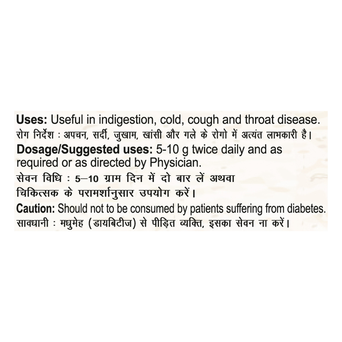 Patanjali Ginger Candy 100 GM Buy Online