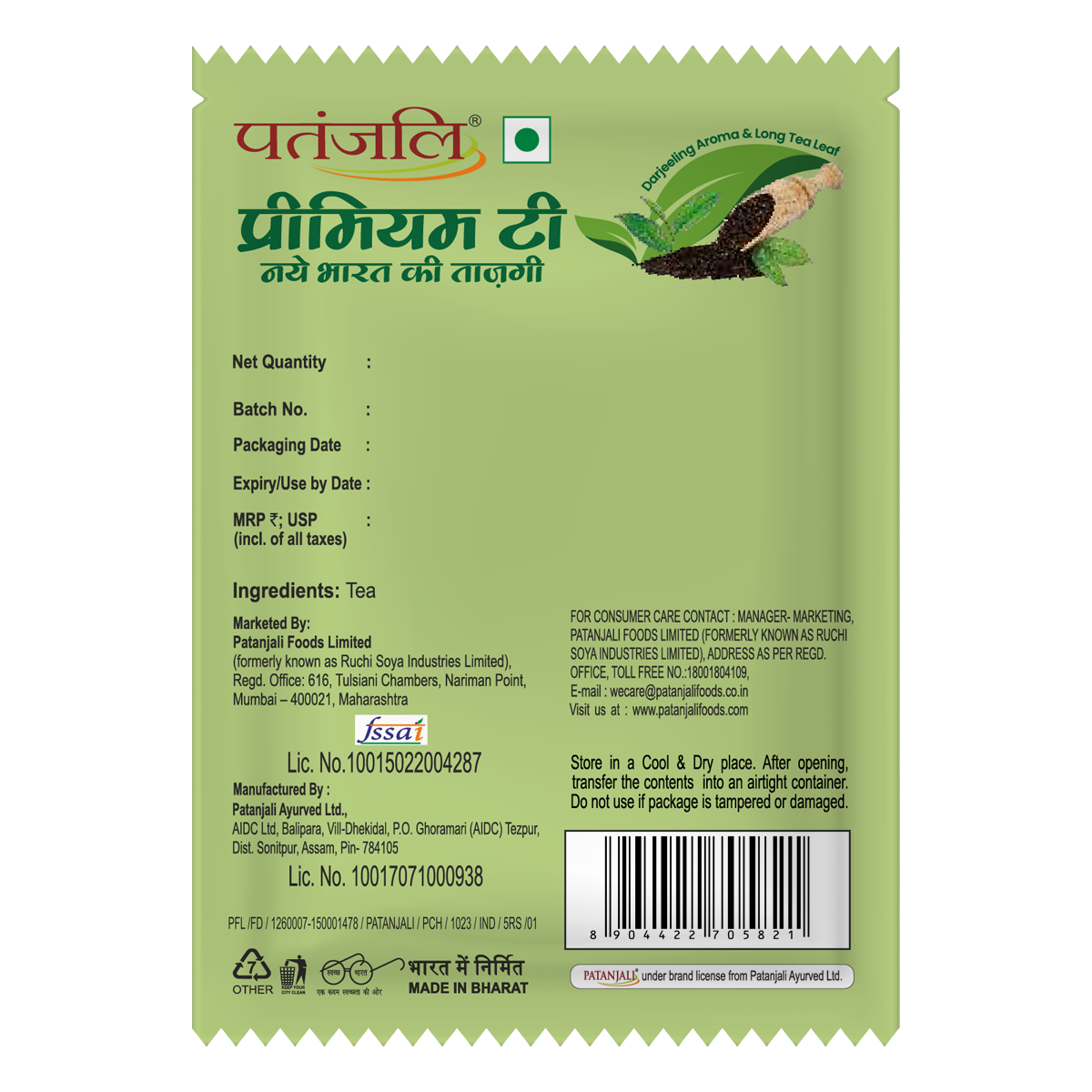 Patanjali PREMIUM TEA (MT) 12 G Buy Online