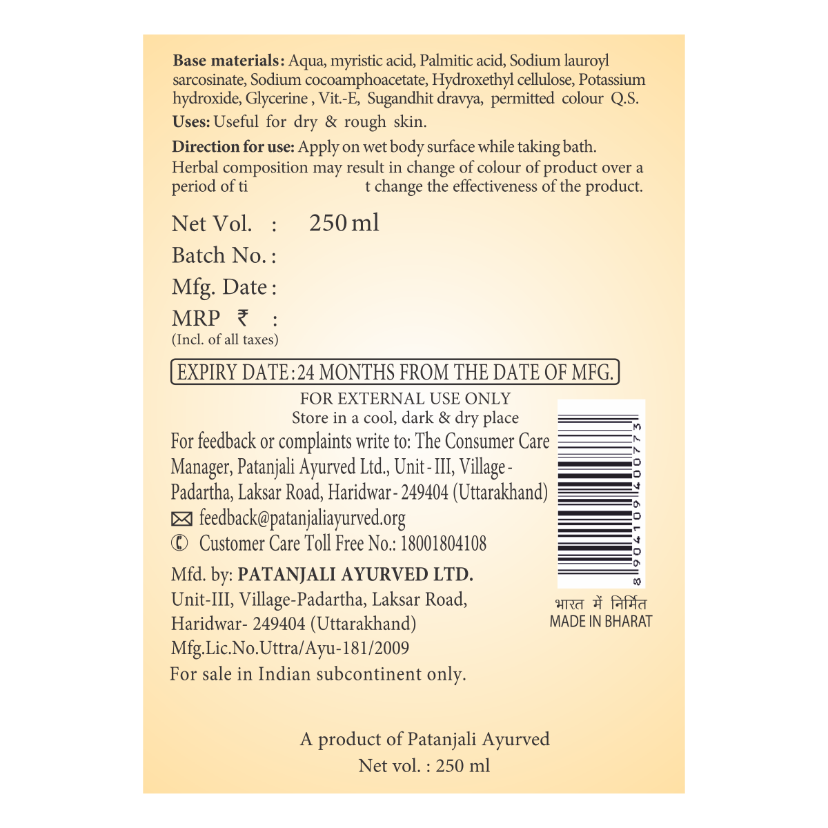 Patanjali Saundarya Shower Gel 250 ml Buy Online