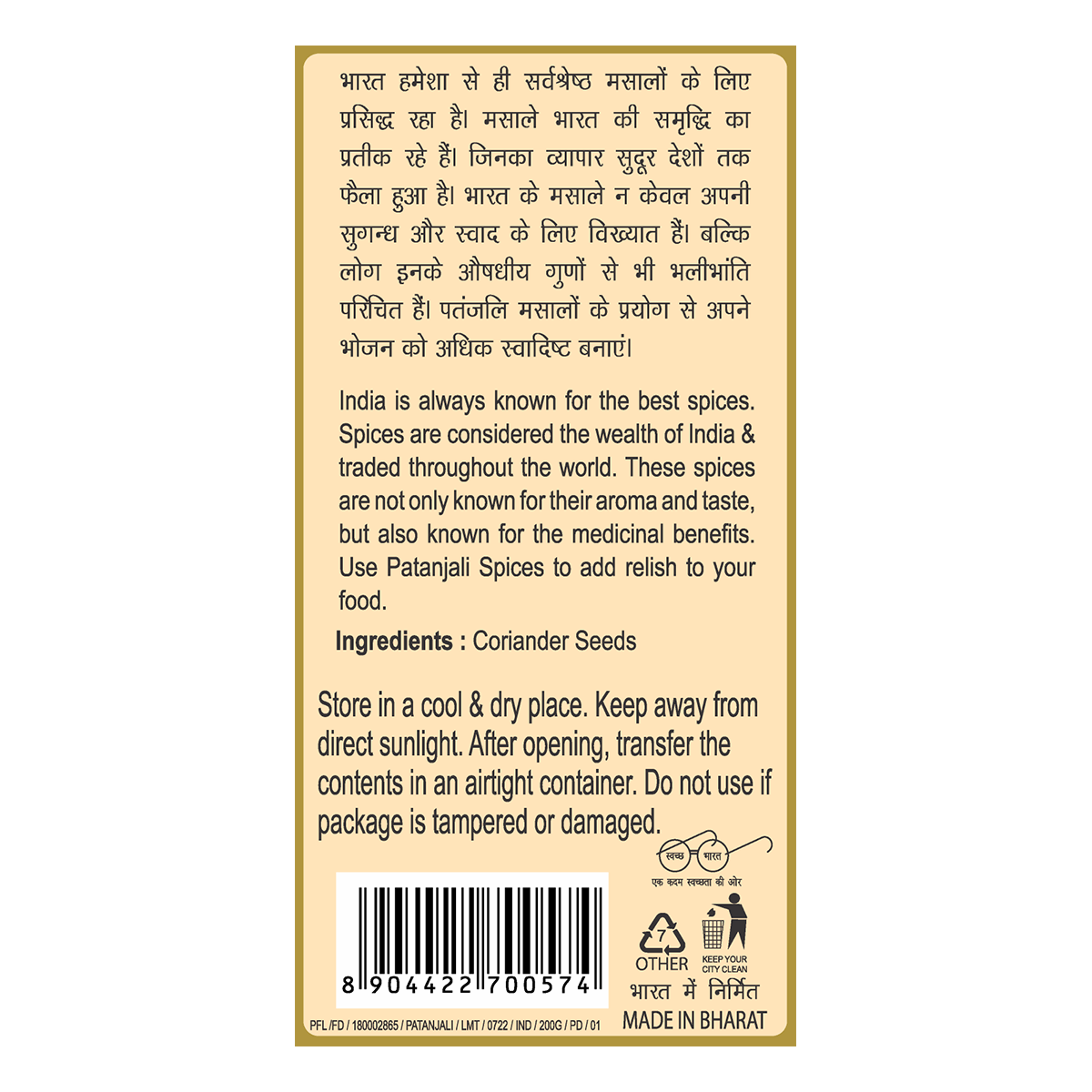 Patanjali CORIANDER POWDER 500G Buy Online